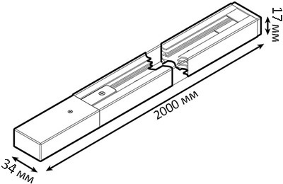 шинопровод накладной 1-фазный Gauss TR104 - размеры