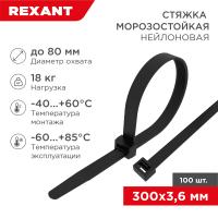 Хомут 300*3,6мм нейлон черный морозостойкий Rexant 100шт