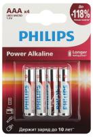 Батарейка AAA(мизинчик) алкалиновая BL4 Philips Power 