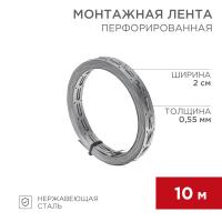 Лента монтажная для теплых полов 20х0,55мм (10м) Rexant
