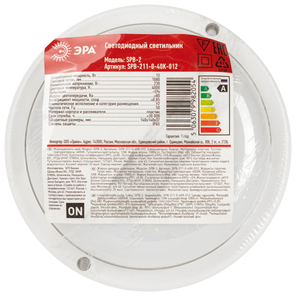 Светильник ЖКХ светодиодный ЭРА RED LINE SPB-211-0-40K-012 12Вт 1080Лм 4000К IP65 140х37мм КРУГ