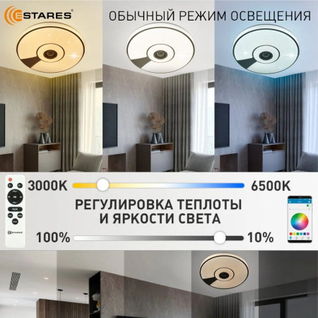 Светильник настенно-потолочный свд 80Вт RGB круг белый/хром  пульт ДУ Estares музыкальная, API
