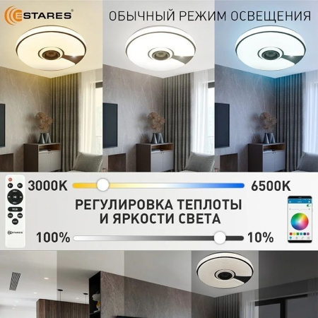 Светильник настенно-потолочный свд 60Вт RGB круг белый/хром  пульт ДУ Estares музыкальная, API