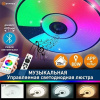 Светильник настенно-потолочный свд 80Вт RGB круг белый/хром  пульт ДУ Estares музыкальная, API