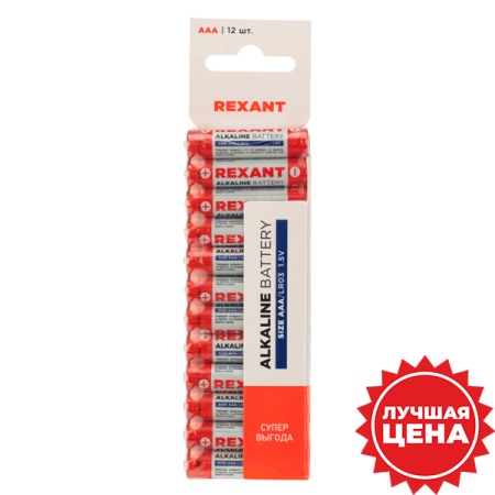 Упаковка батареек 12 штук AAA (мизинчиковые) алкалиновые Rexant