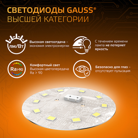 Лампа свд 220В GU5.3 9Вт 3000К 830лм MR16 прозрачная Gauss 