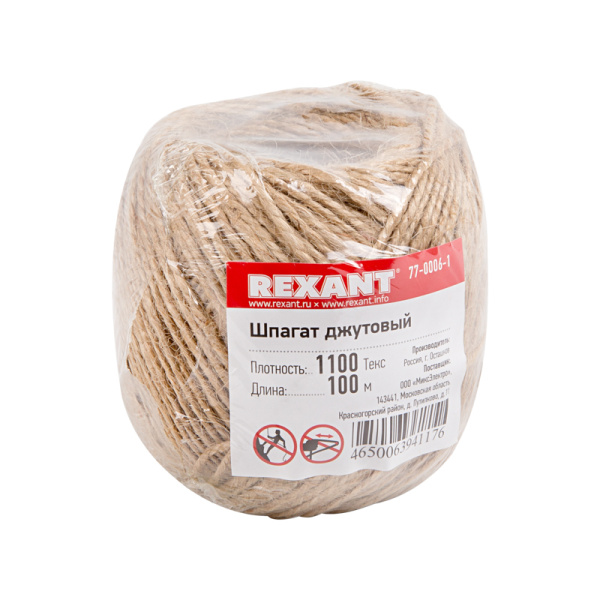 Шпагат джутовый 1,5мм 100м Рыжий кот