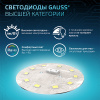 Лампа свд 220В GU10 9Вт 4100К 830лм MR16 матовая Gauss 